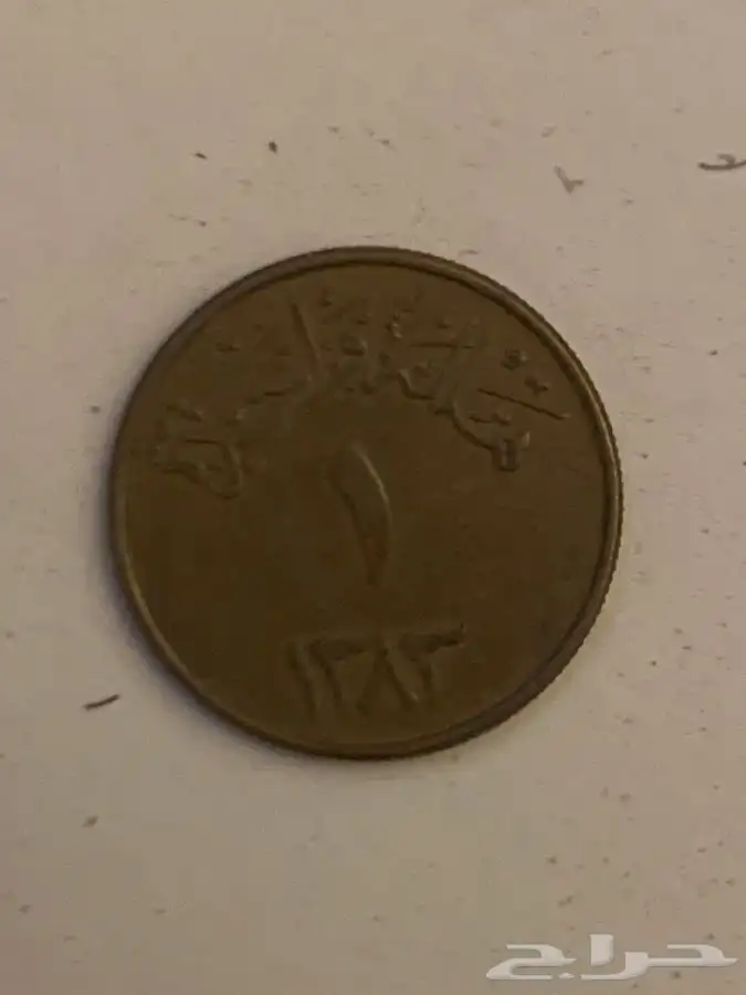 هلله حمراء عهد الملك سعود 2