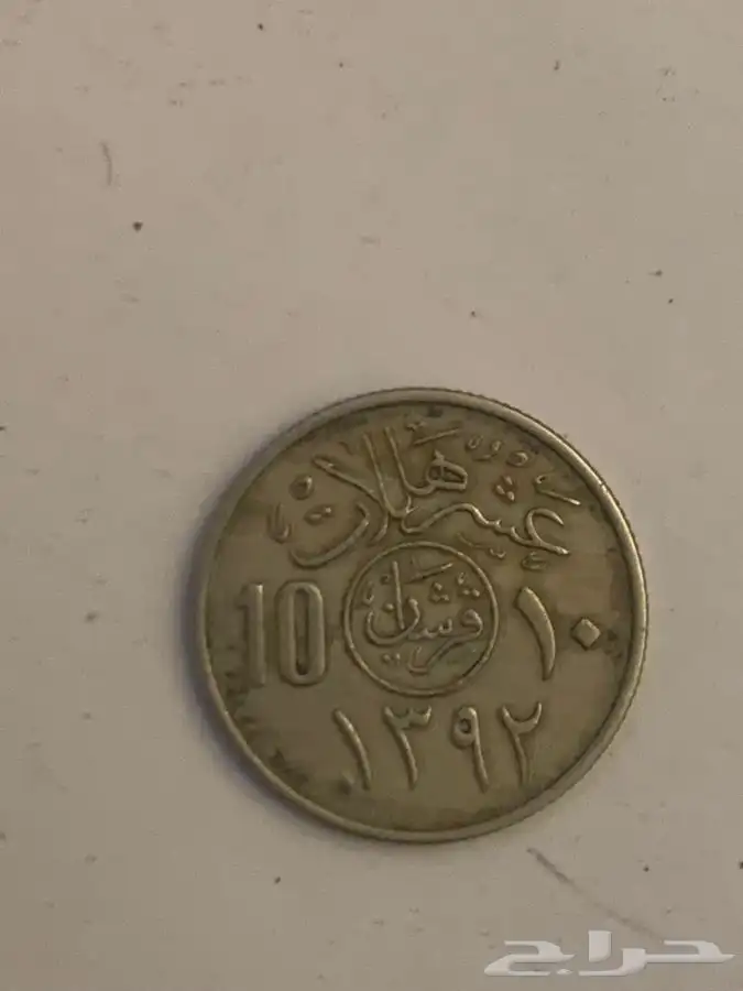 هلله حمراء عهد الملك سعود 3