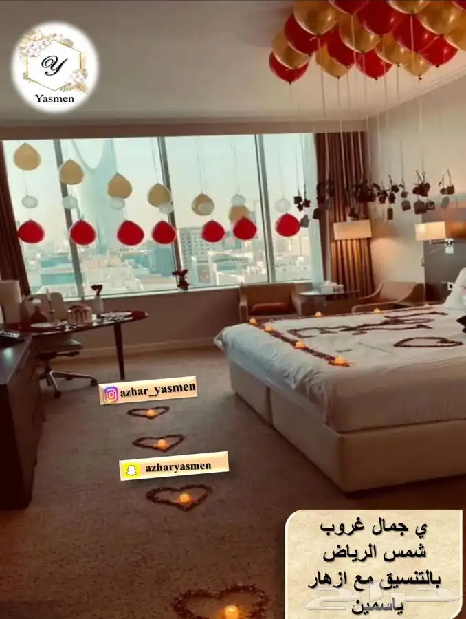 تجهيزات شهر العسل 19