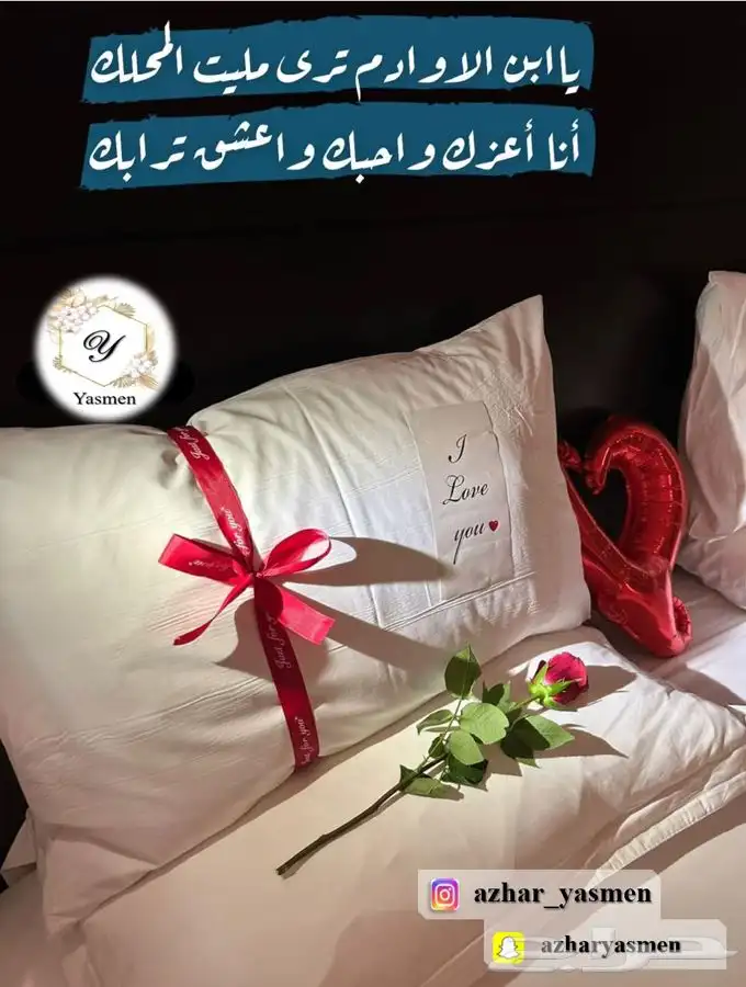 تجهيزات شهر العسل 18
