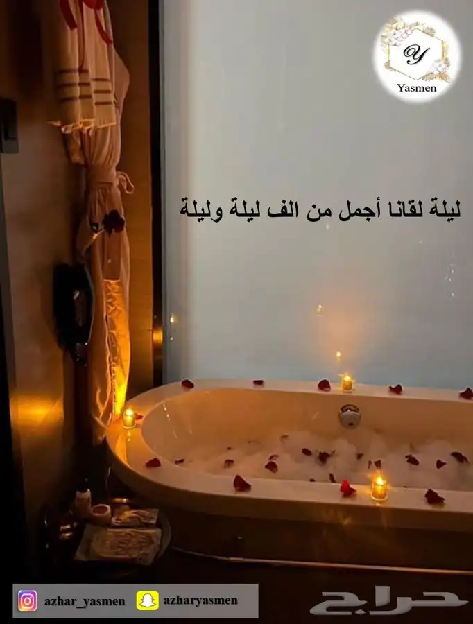 تجهيزات شهر العسل 22