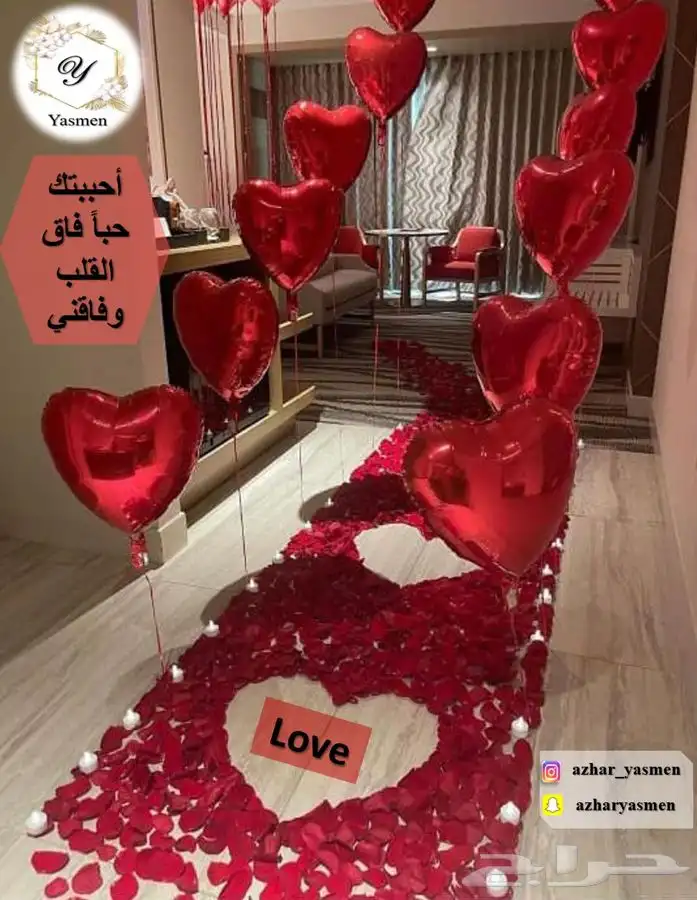 تجهيزات شهر العسل 12