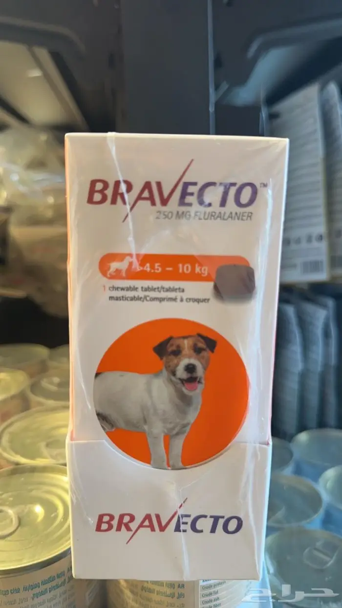 برافيكتو Bravecto علاج القراد للكلاب 5