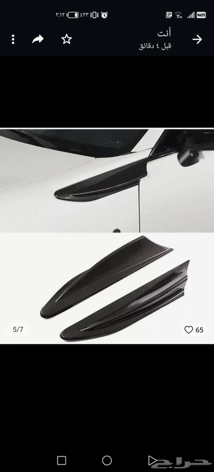 تعديل تويوتا 86 Body kit 8