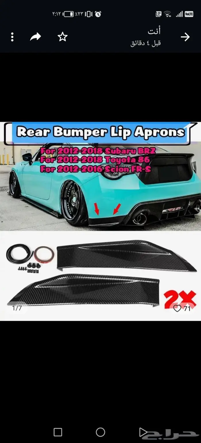 تعديل تويوتا 86 Body kit 9