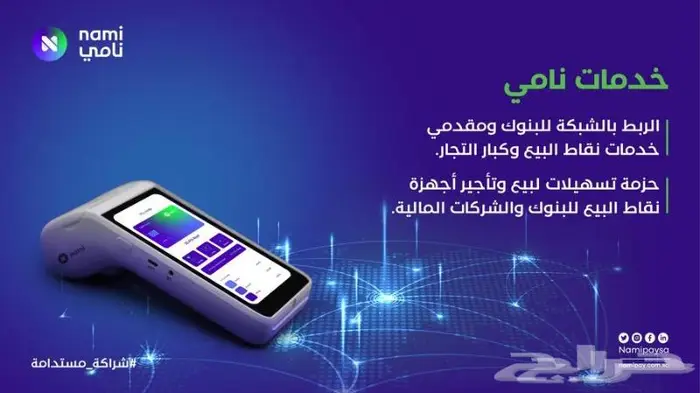 مكينة سحب مدى مكينه صراف نقاط بيع 2