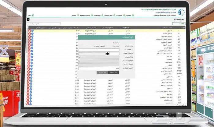 ارخص برنامج محاسبى للمطعم والبقاله 1