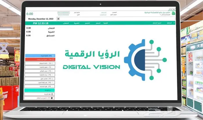 ارخص برنامج محاسبى للمطعم والبقاله 7