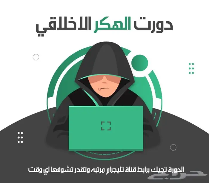دورة الهكر الاخلاقي 0