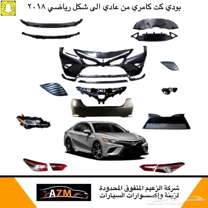 لمبة نيون طبلون اكواب ابواب داخلي كامري 2018 - 2022 3