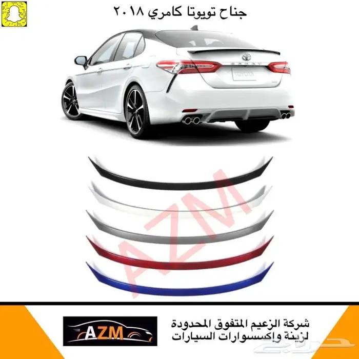 لمبة نيون طبلون اكواب ابواب داخلي كامري 2018 - 2022 8