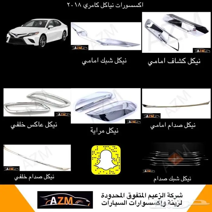 لمبة نيون طبلون اكواب ابواب داخلي كامري 2018 - 2022 10