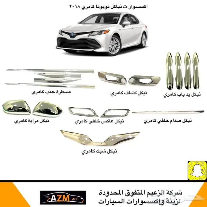لمبة نيون طبلون اكواب ابواب داخلي كامري 2018 - 2022 13