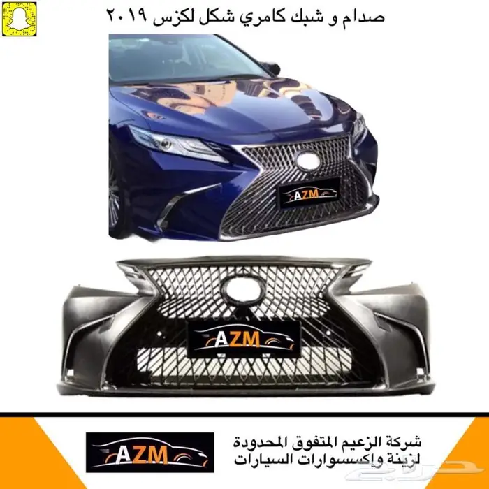 لمبة نيون طبلون اكواب ابواب داخلي كامري 2018 - 2022 15