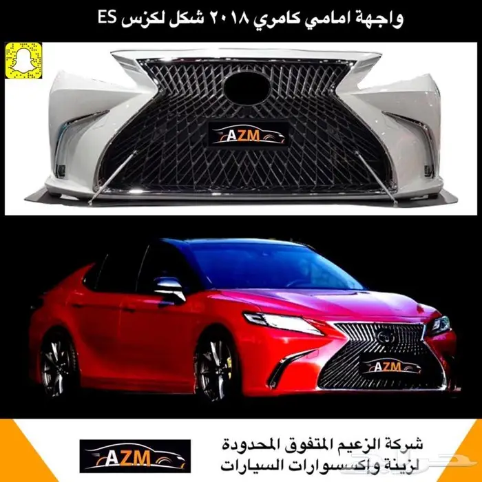 لمبة نيون طبلون اكواب ابواب داخلي كامري 2018 - 2022 21