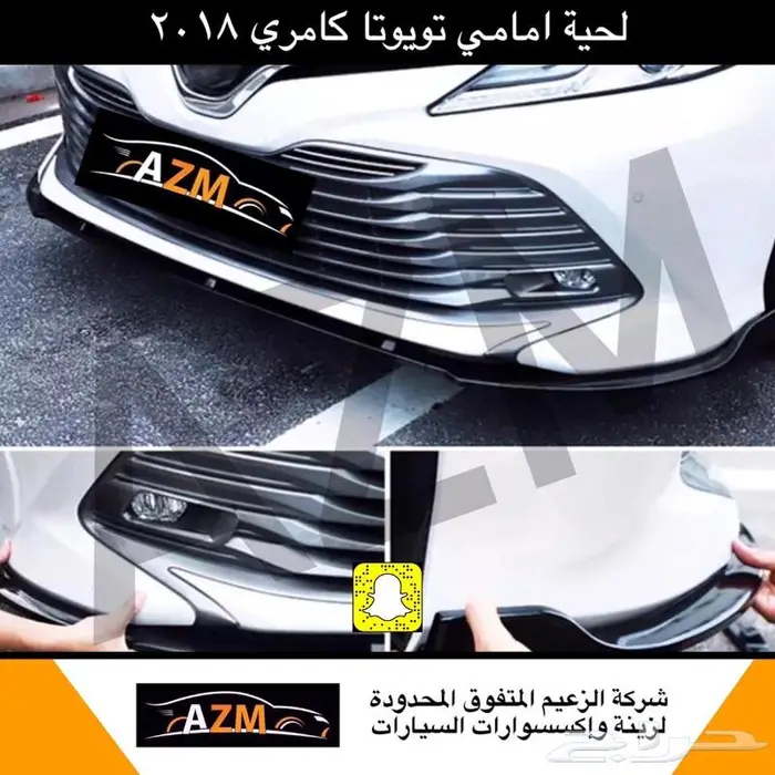 لمبة نيون طبلون اكواب ابواب داخلي كامري 2018 - 2022 25