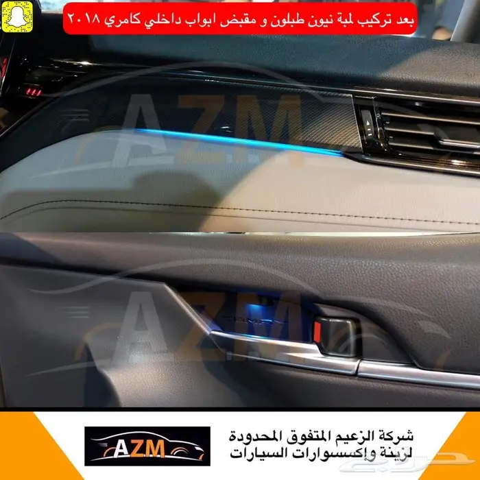 لمبة نيون طبلون اكواب ابواب داخلي كامري 2018 - 2022 0