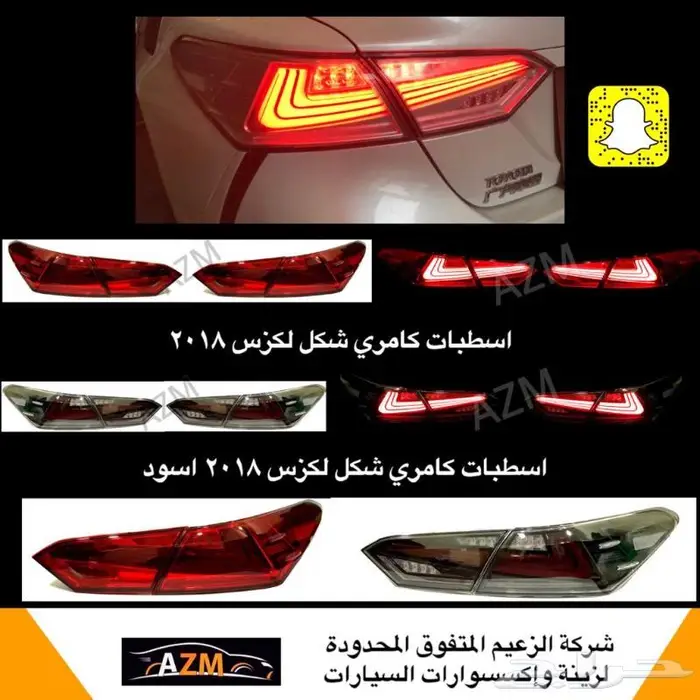 لمبة نيون طبلون اكواب ابواب داخلي كامري 2018 - 2022 11