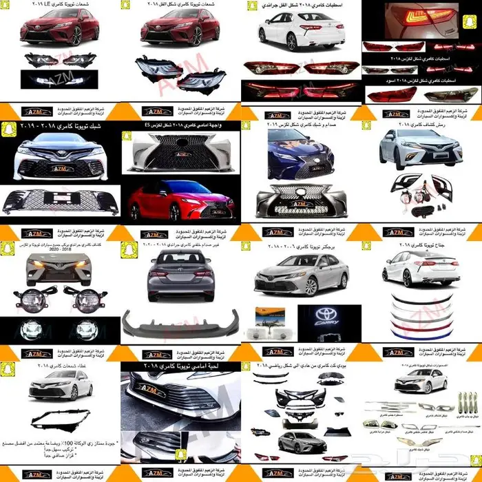 لمبة نيون طبلون اكواب ابواب داخلي كامري 2018 - 2022 25