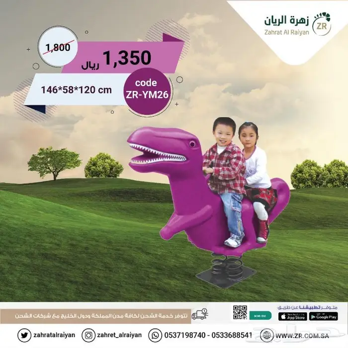 العاب حدائق 0
