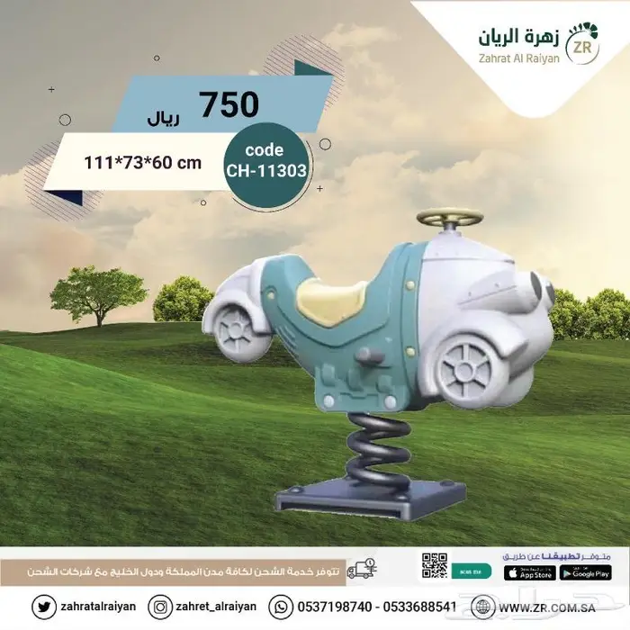 العاب حدائق 1