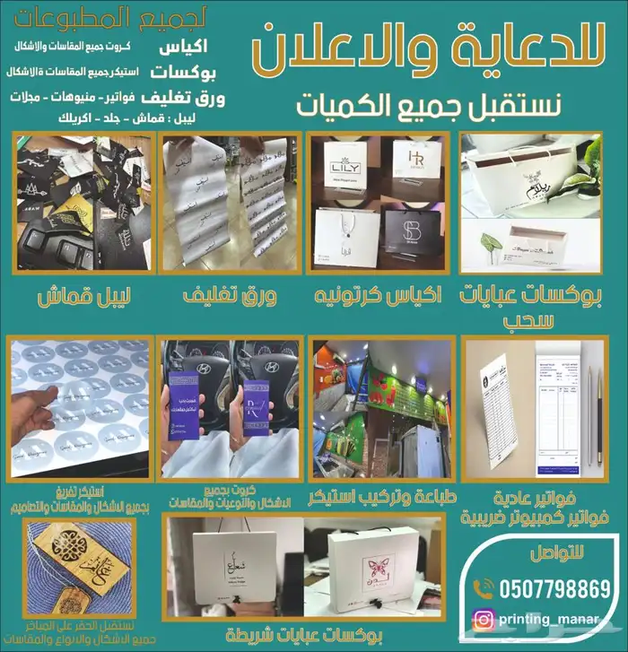 للدعايةوالاعلان استيكر بنر طباعة الاكواب لوحات تركيب استيكر 23