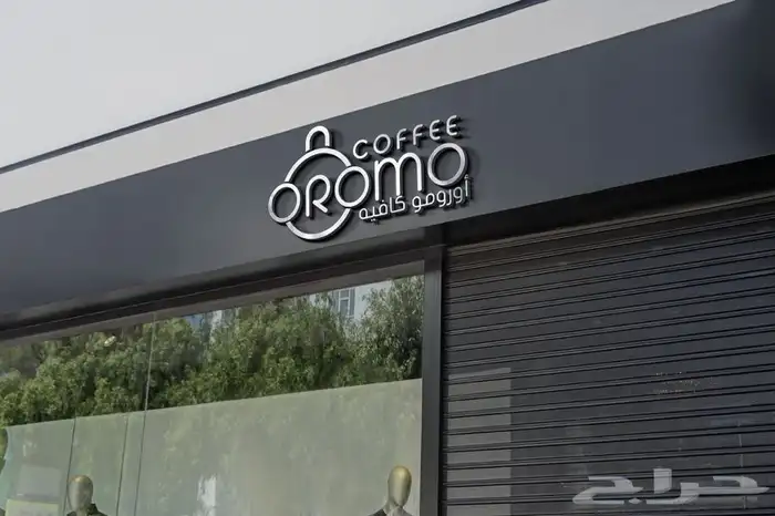 تصميم لوقو وهويات تجارية وبوستات اعلانية 0