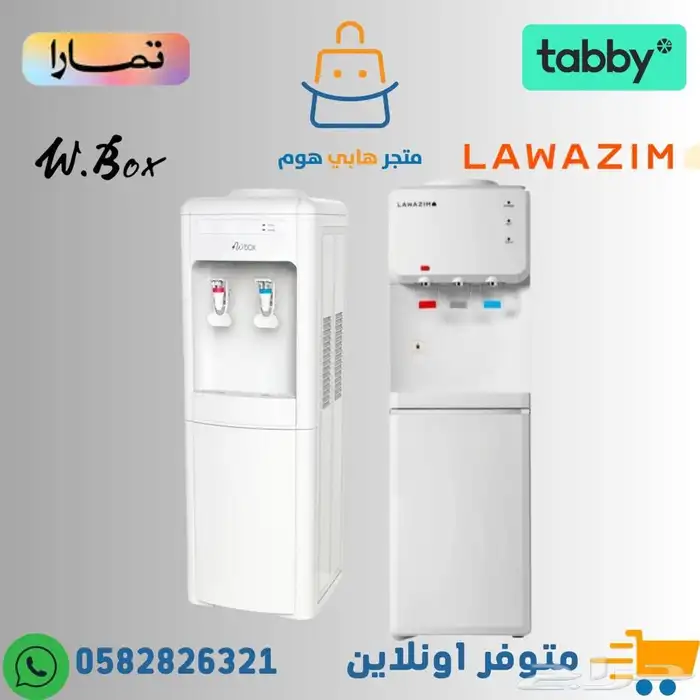 برادة مياة لوازم   دبليو بوكس - متوفر تابي وتمارا 0