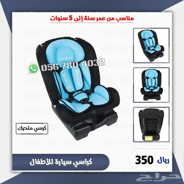 كرسي اطفال لسيارات 4