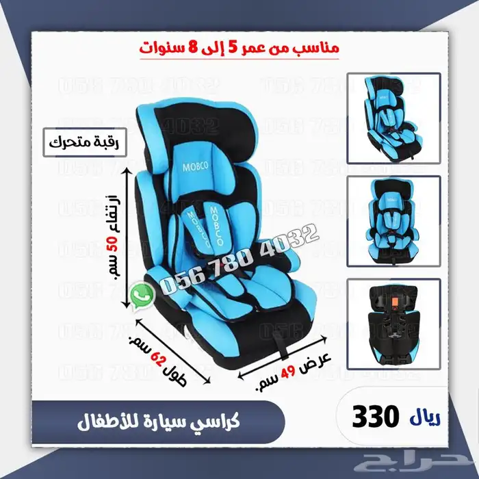 كرسي اطفال لسيارات 2