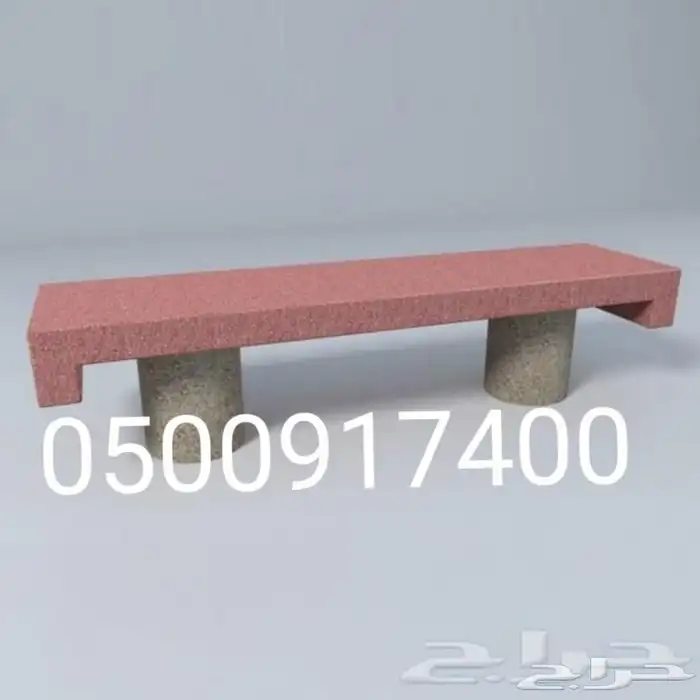 صبات تجميلية حواجز 17