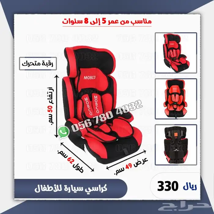 كرسي اطفال لسيارات 5