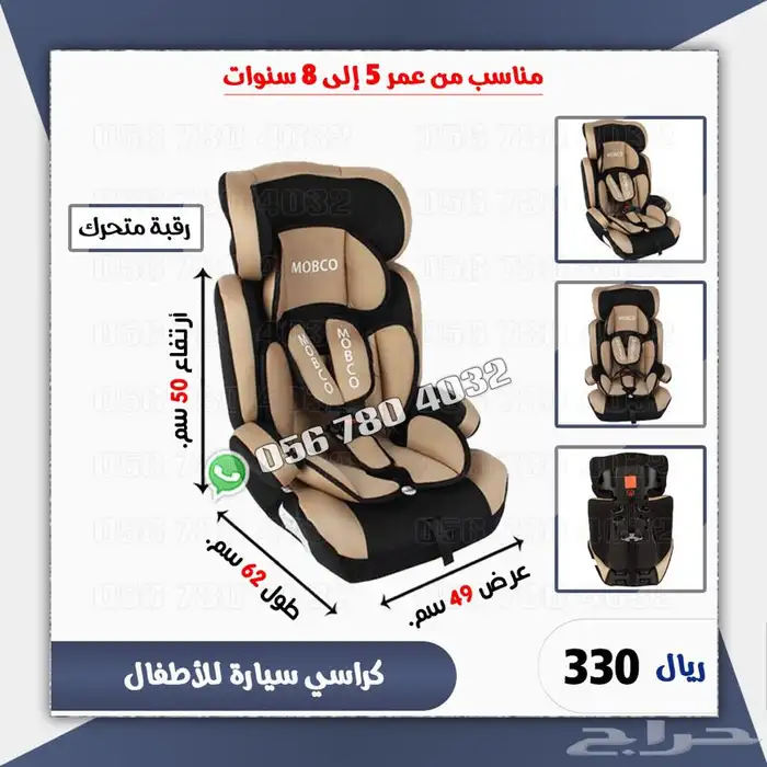 كرسي اطفال لسيارات 0