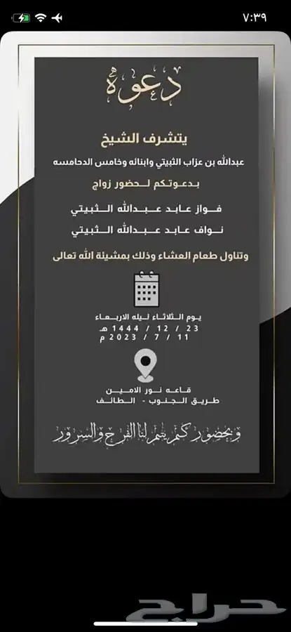 دعوات زواج ب7 ريال   تصميم بطاقات دعوه مواليد 17