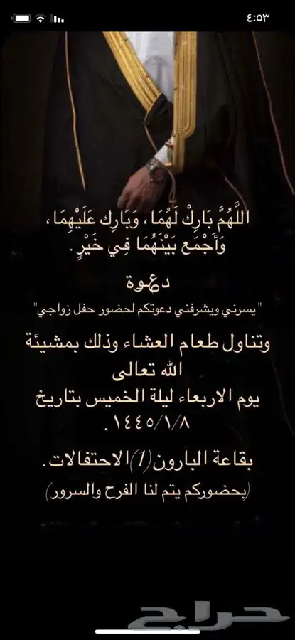 دعوات زواج ب7 ريال   تصميم بطاقات دعوه مواليد 3