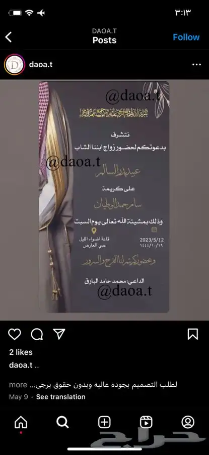 دعوات زواج ب7 ريال   تصميم بطاقات دعوه مواليد 19