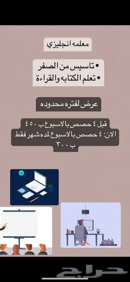 معلمه انجليزي 0