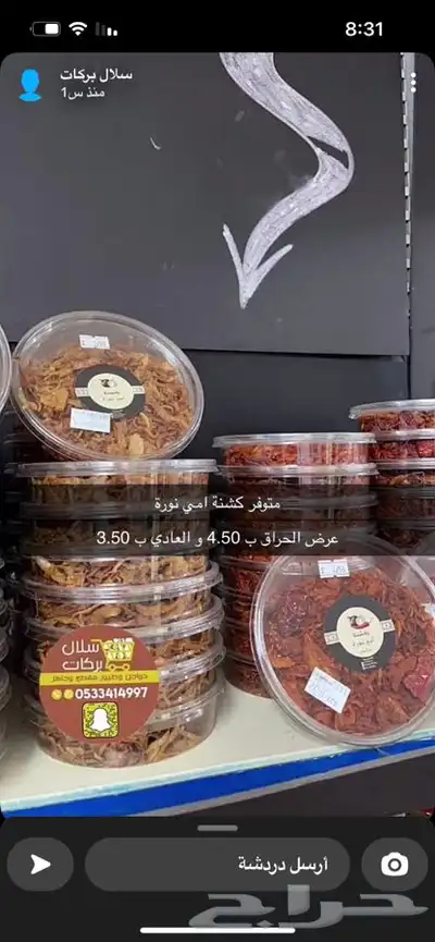 كشنة امي نوره بصل طازج مقلي مكسرات-ساده-سبايسي-صياديه 9