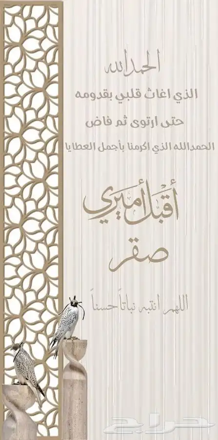 دعوات زواج ب7 ريال   تصميم بطاقات دعوه مواليد 8
