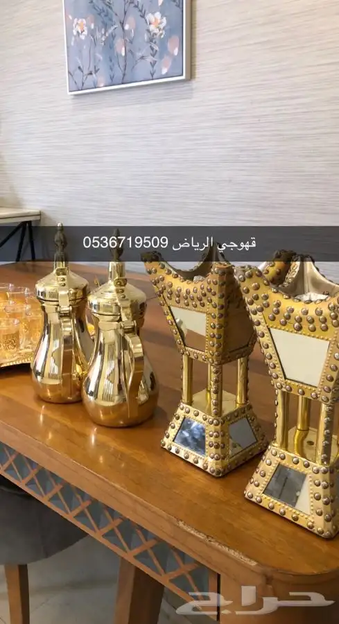 قهوجي السلي قهوجي الرياض 10