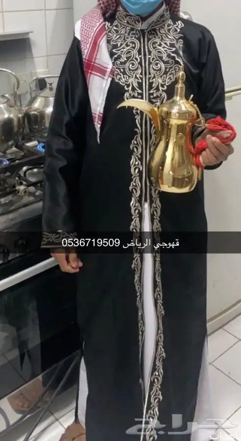 قهوجي السلي قهوجي الرياض 6