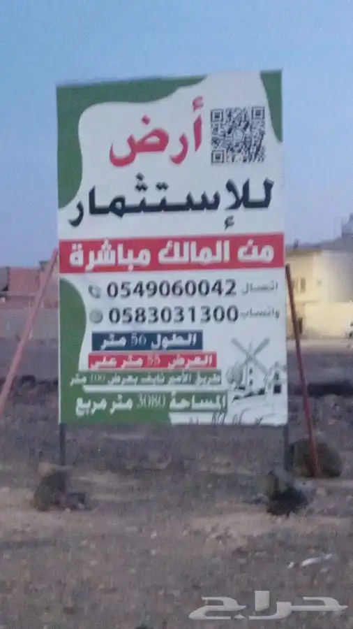 لوحات اعلانية بسعر 400 ريال 3