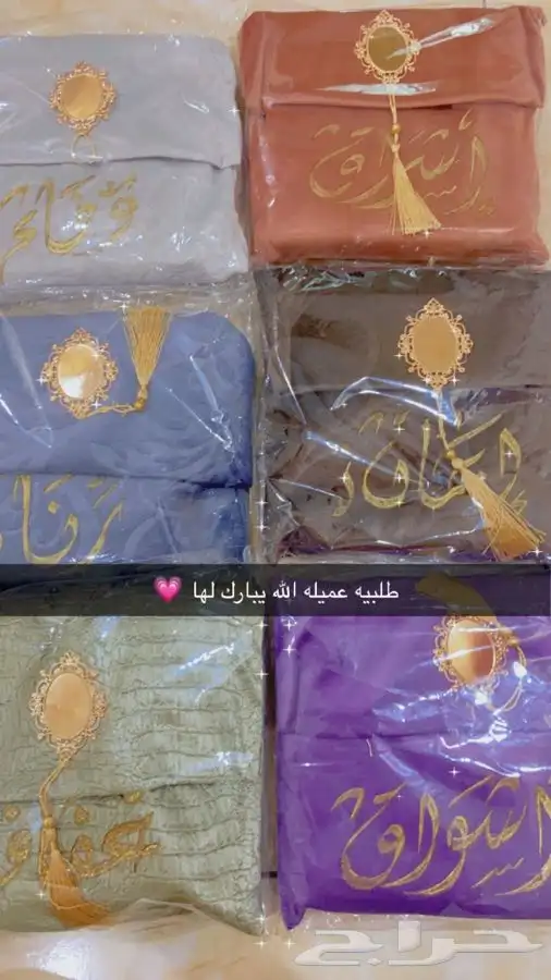 شراشف صلاه ومصحف وسجاده طقم و التسليم فوري 3