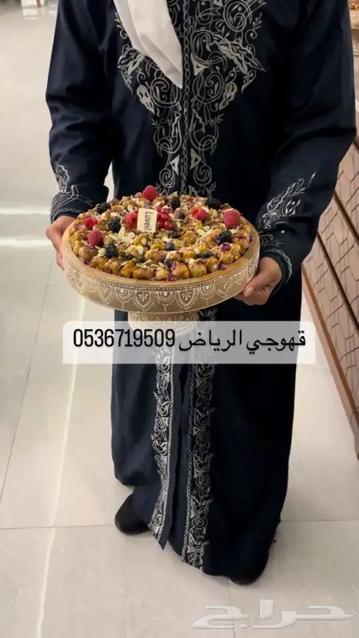 قهوجي السلي قهوجي الرياض 3