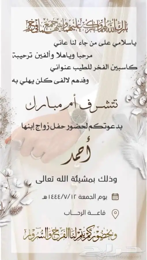 دعوات زواج ب7 ريال   تصميم بطاقات دعوه مواليد 21