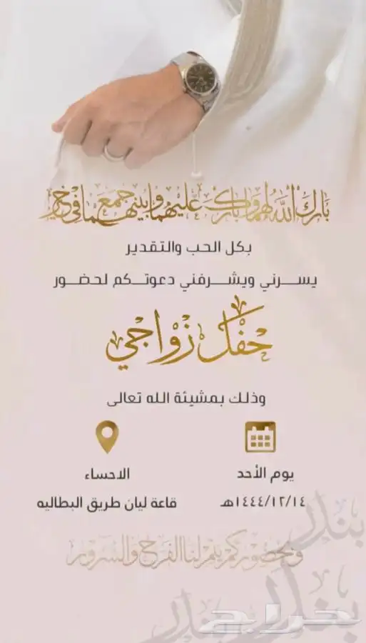 دعوات زواج ب7 ريال   تصميم بطاقات دعوه مواليد 24