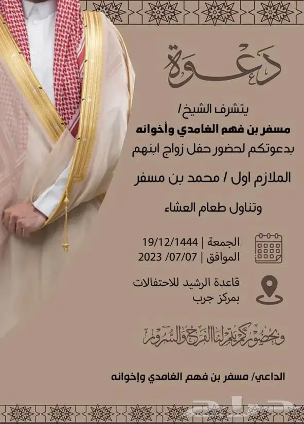 دعوات زواج ب7 ريال   تصميم بطاقات دعوه مواليد 16