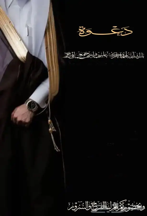 دعوات زواج ب7 ريال   تصميم بطاقات دعوه مواليد 10