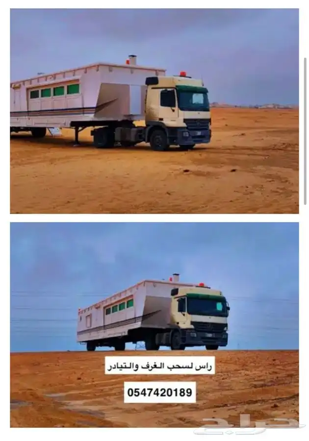 راس سحب غرف تيادر 0