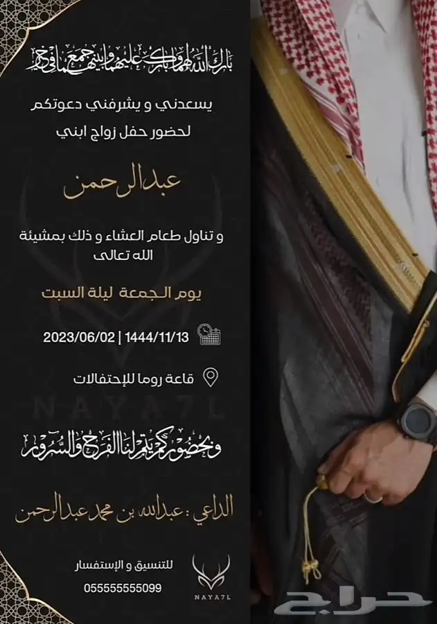 دعوات زواج ب7 ريال   تصميم بطاقات دعوه مواليد 4